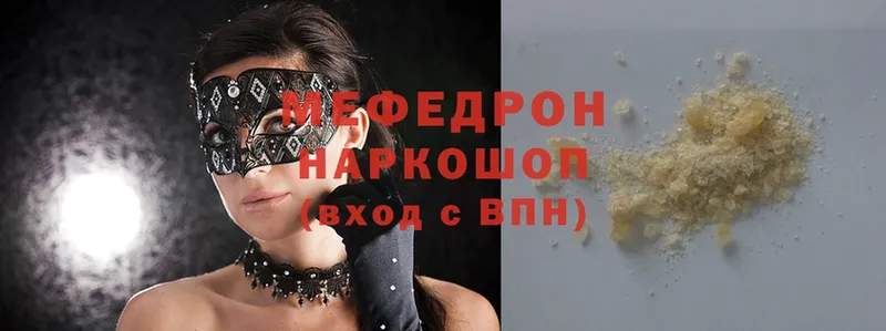 Меф mephedrone  Балтийск 